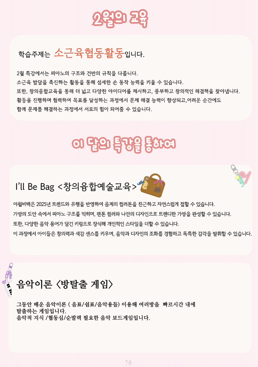 예율음악학원 이미지