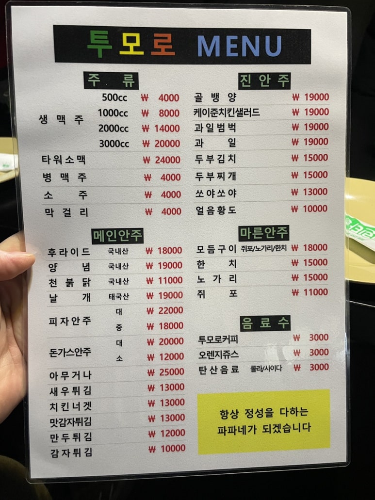 투모로 이미지