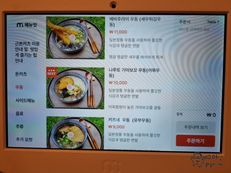 근본카츠 이미지
