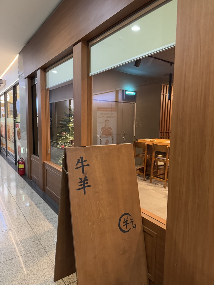 녹지 여의도점 이미지