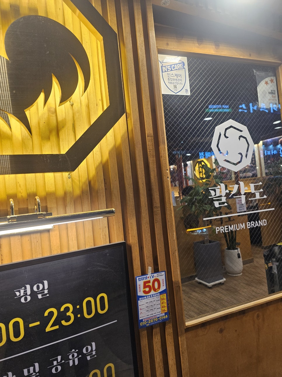 팔각도부산어린이대공원점 이미지