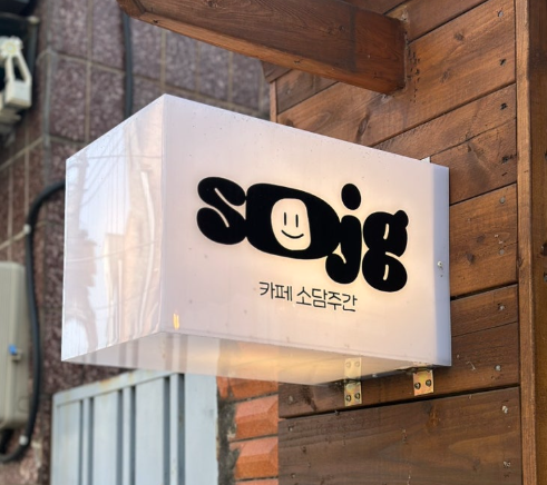 소담주간 이미지
