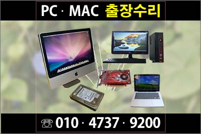 애플맥컴퓨터수리 이미지