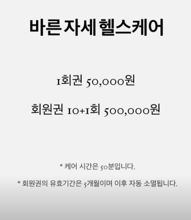 바른자세헬스케어 이미지