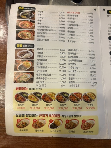 동해;김명자낙지마당 이미지