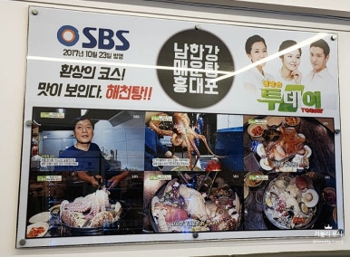 남한강매운탕&홍대포 이미지