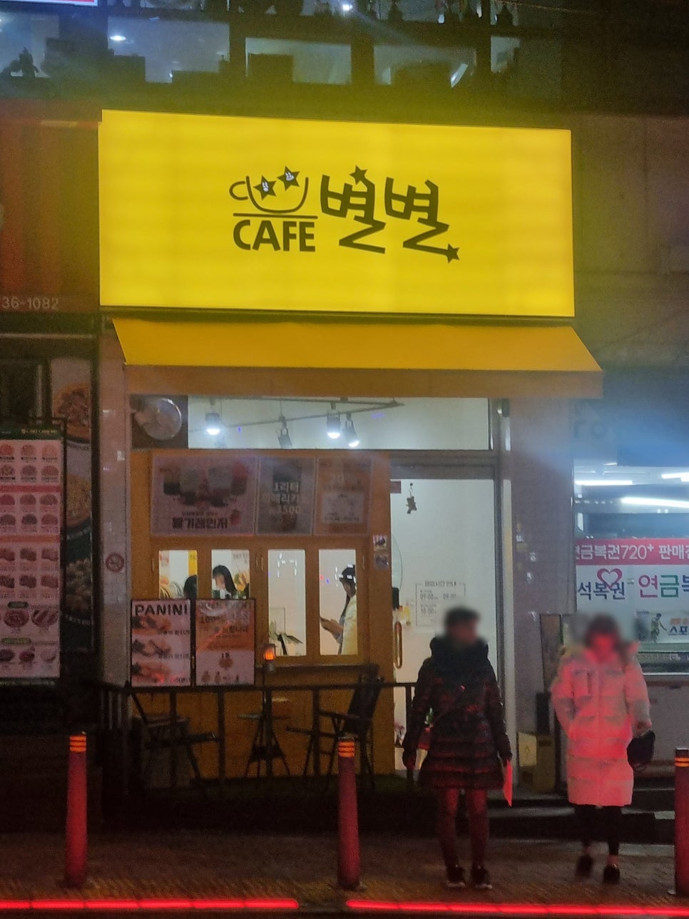 별별아이스크림 이미지