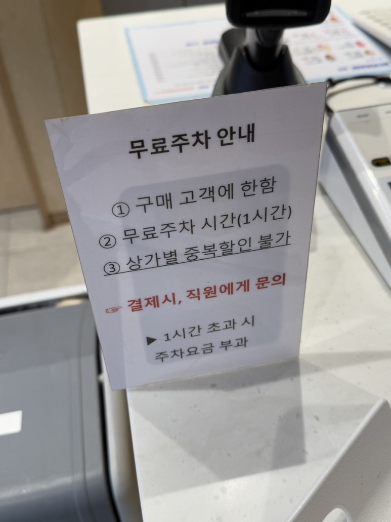 배스킨라빈스고척 이미지