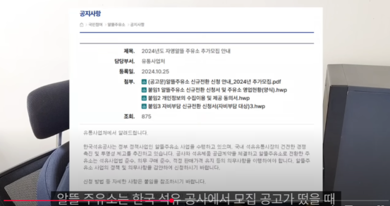 다이어리주유소 이미지