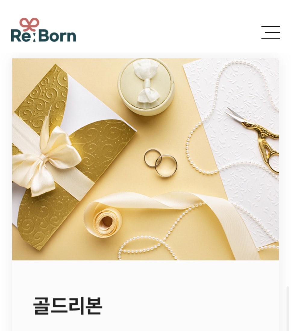 헤어메니저리본 이미지