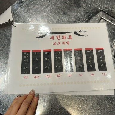 태진화로 이미지