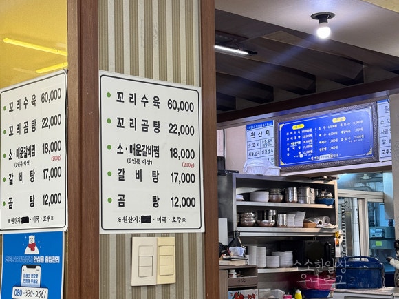 황소매운갈비찜 이미지