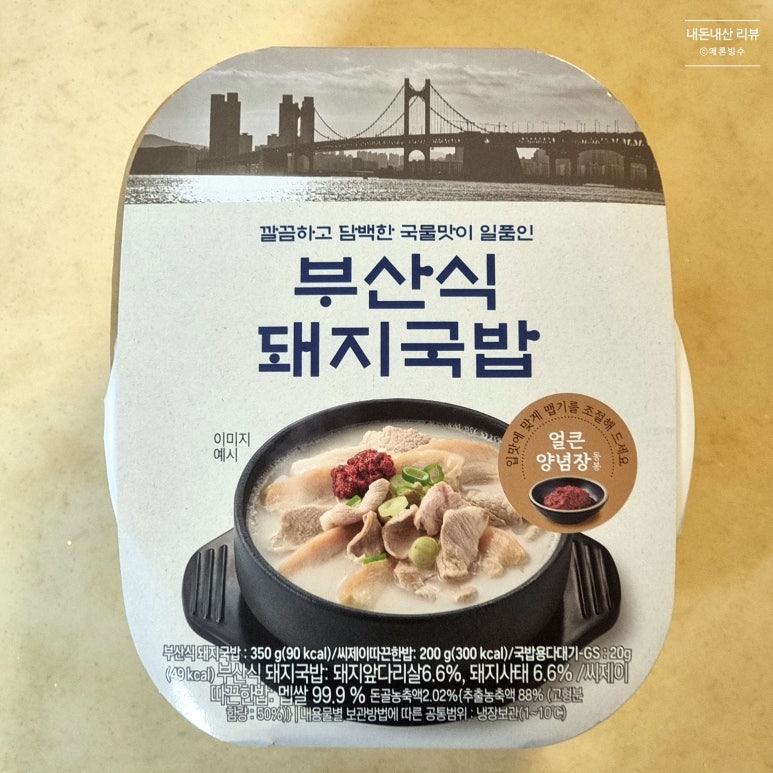 도구돼지국밥 이미지