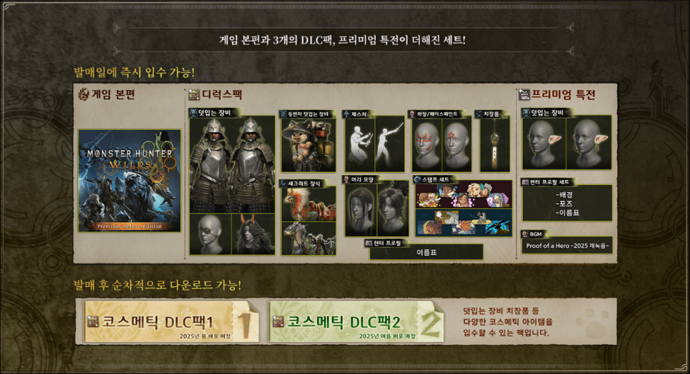 헌터PC 이미지