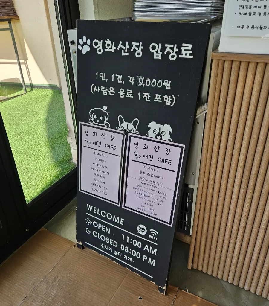 영화산장 애견카페: 넓은 운동장과 캠핑 감성, 외부 음식 반입 가능 — 사진 3