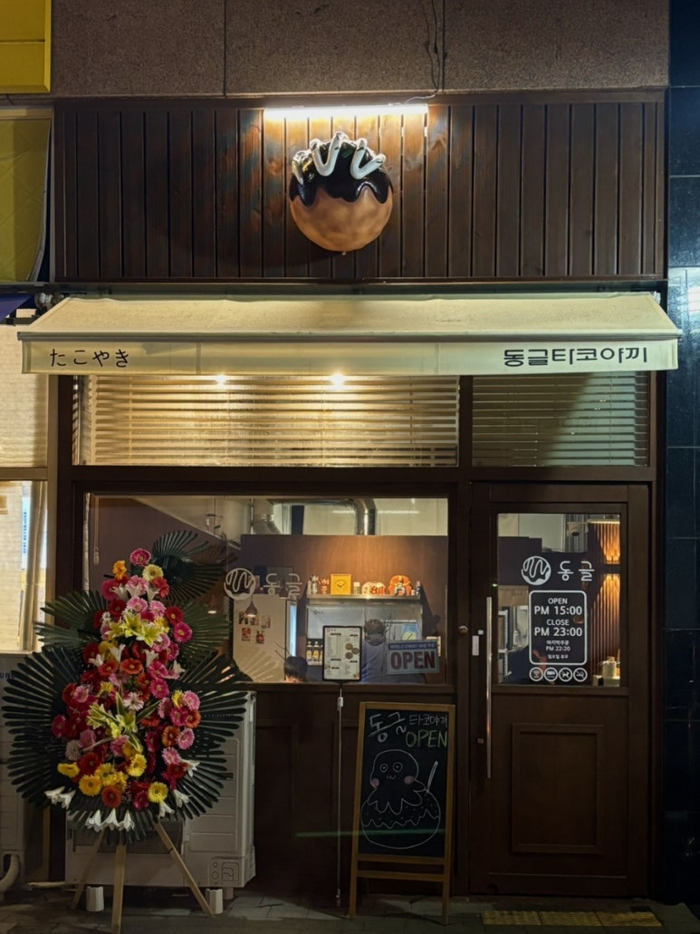 동글타코 이미지