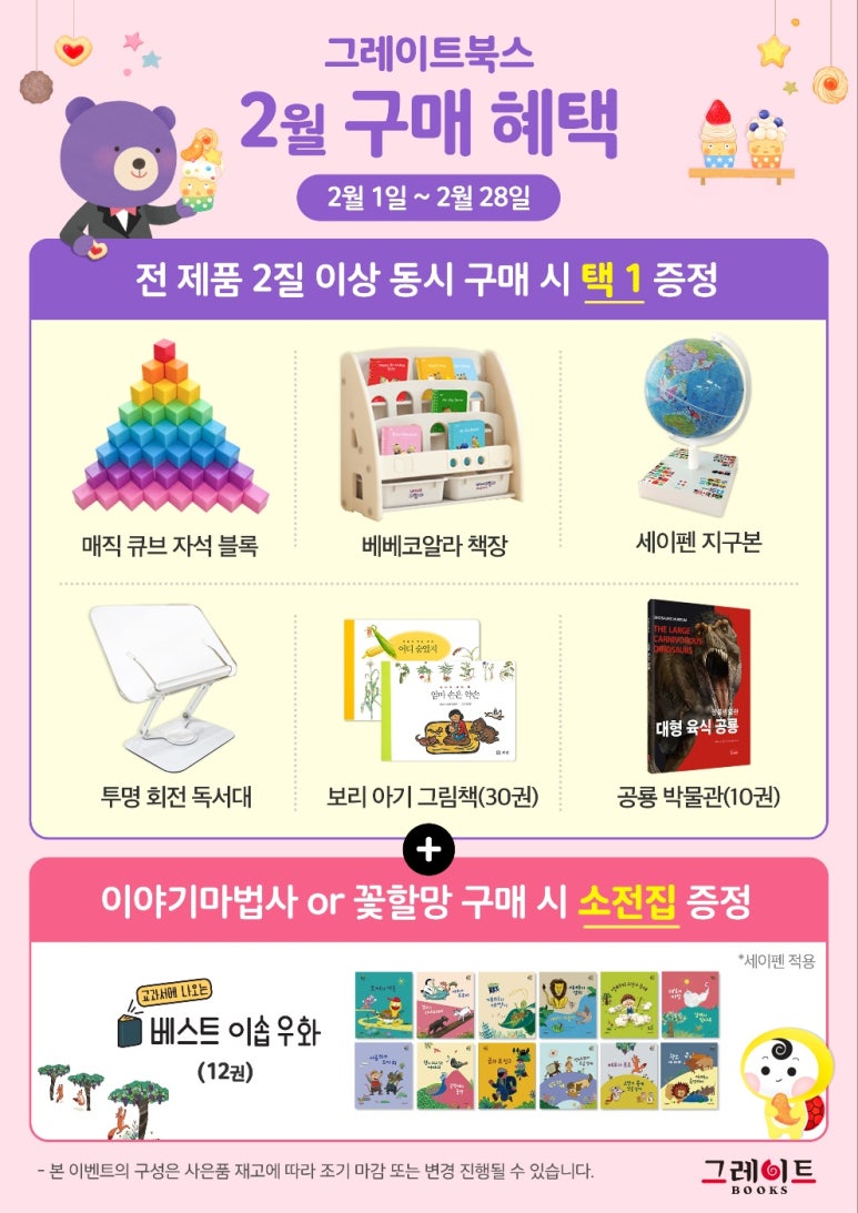 어린이서점 이미지