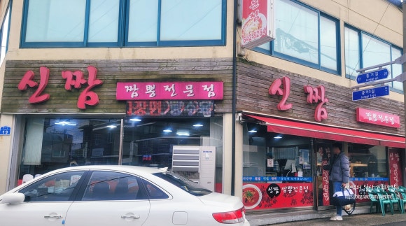 신짬 이미지