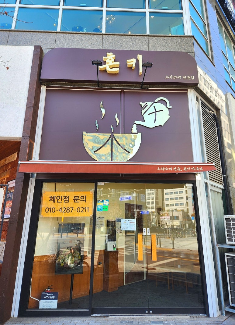혼키 이미지