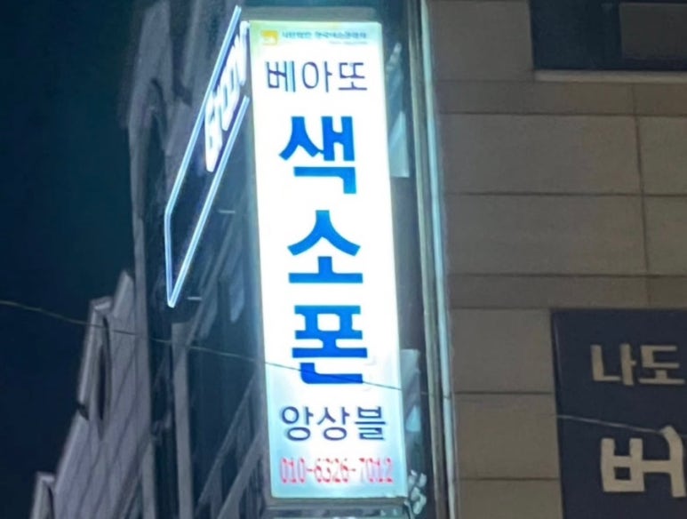 베아또 이미지