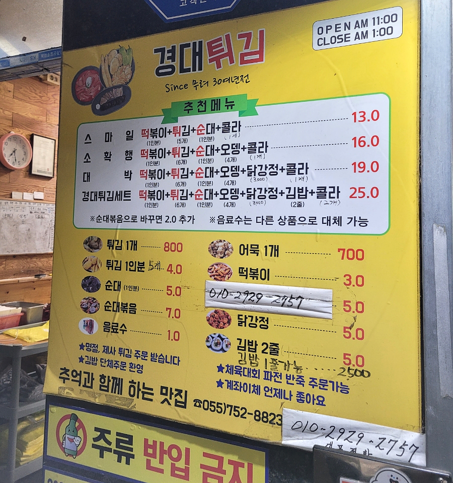 경대튀김 이미지