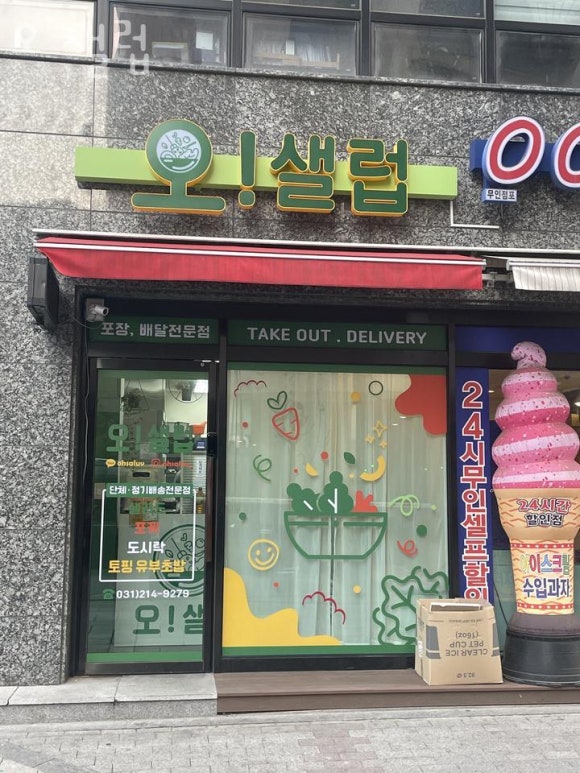 샐럽 이미지