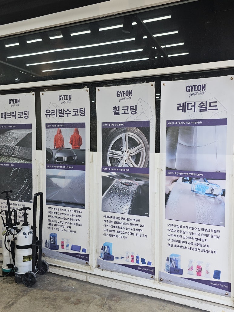 카군외형유리복원 이미지