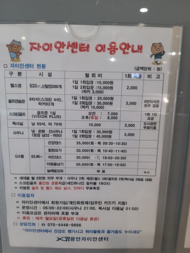 광안자이 어린이집 이미지