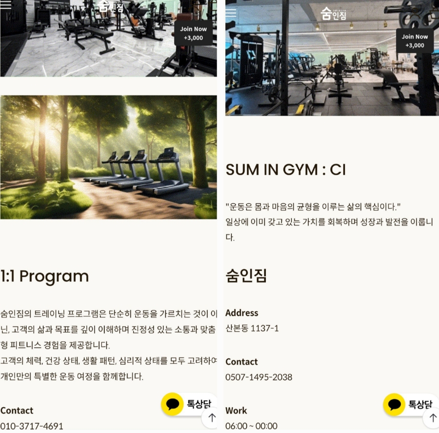 숨in(인) 이미지