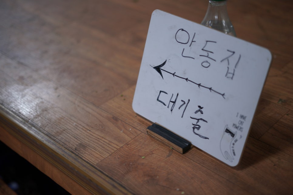 안동집 이미지