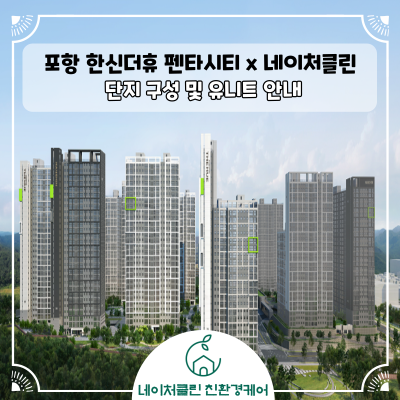 네이처클린입주청소 이미지