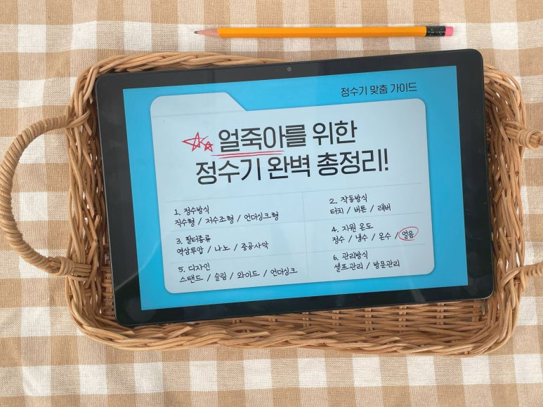 코웨이 제일 대리점 이미지
