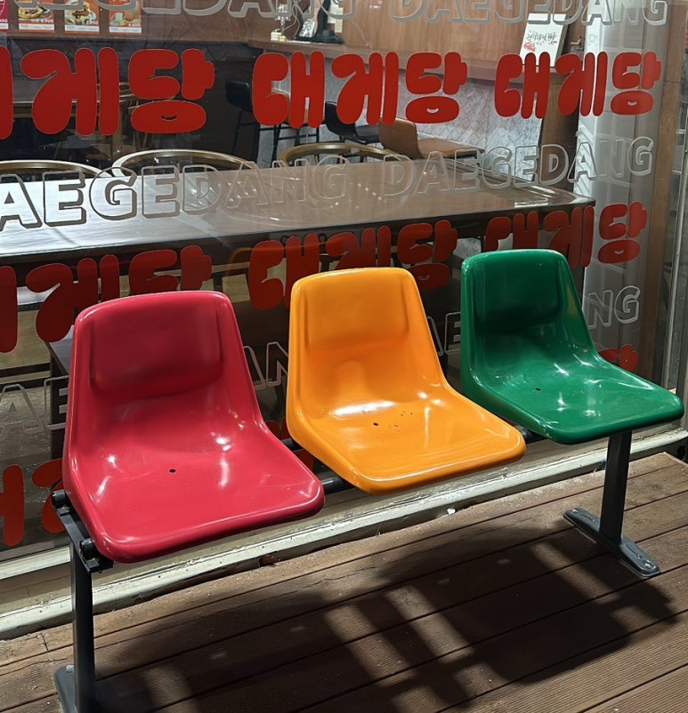 대게당 이미지