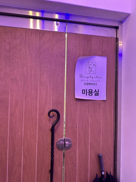 헤어바이시크 이미지