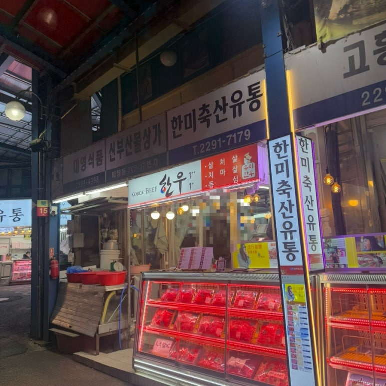 한미축산유통 이미지