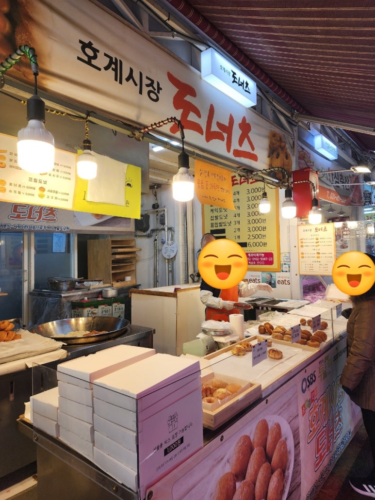 호계시장도너츠 이미지