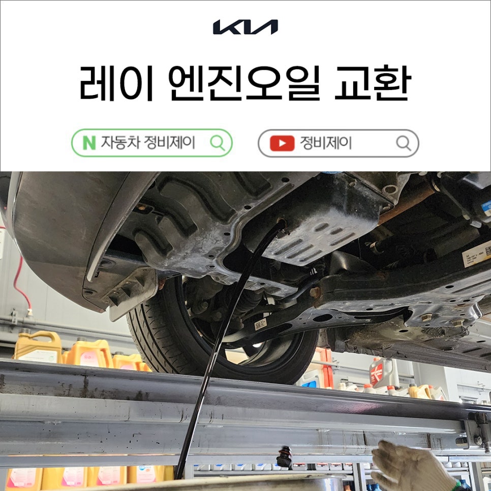 자동차정비제이 이미지