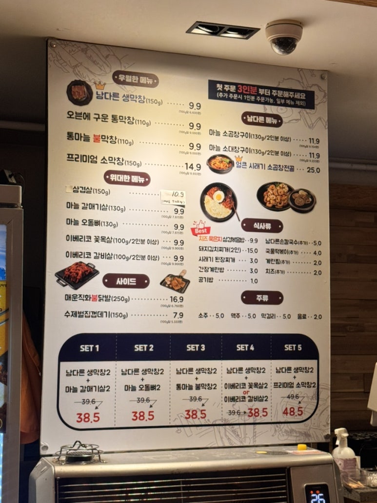 남다른대구막창목포 이미지