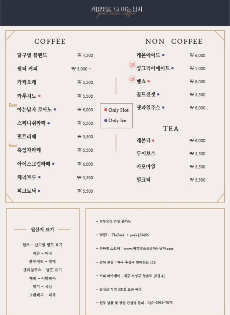 수성커피 이미지