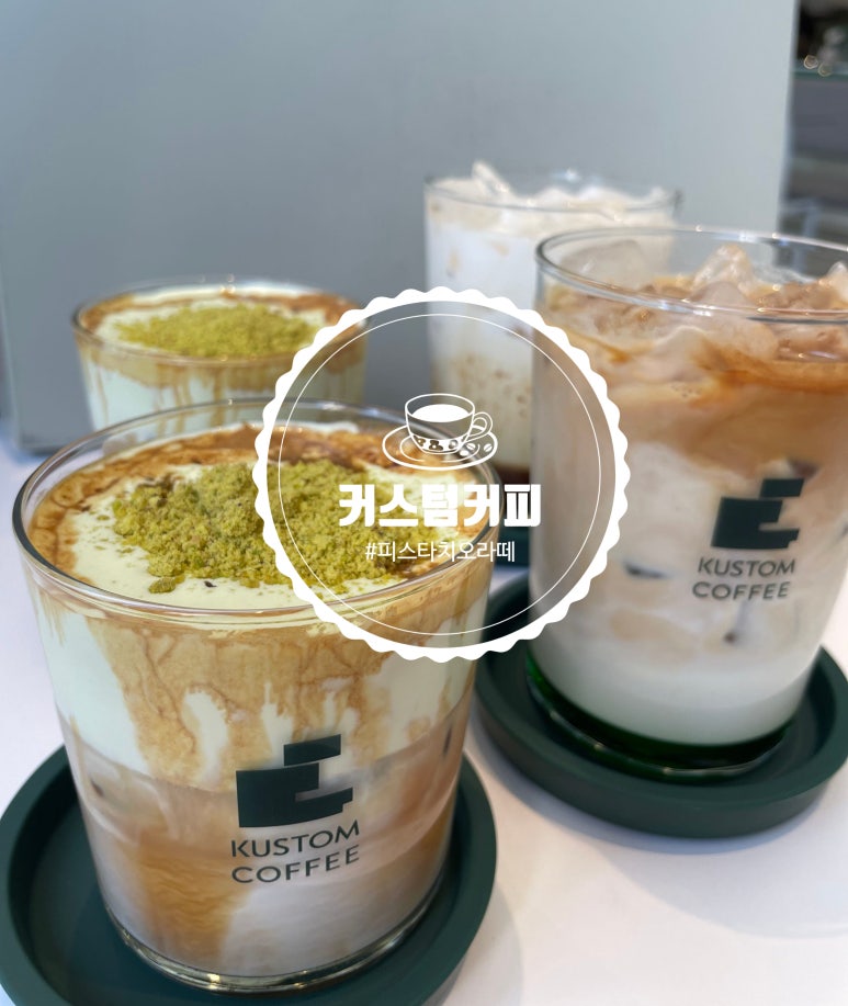 커스텀커피천안성성 이미지