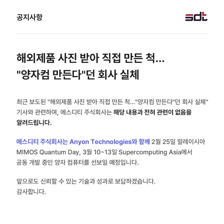 에스디티 이미지