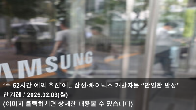 하이닉스(주) 이미지