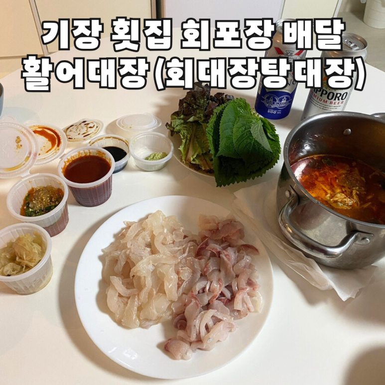 회대장탕대장 이미지