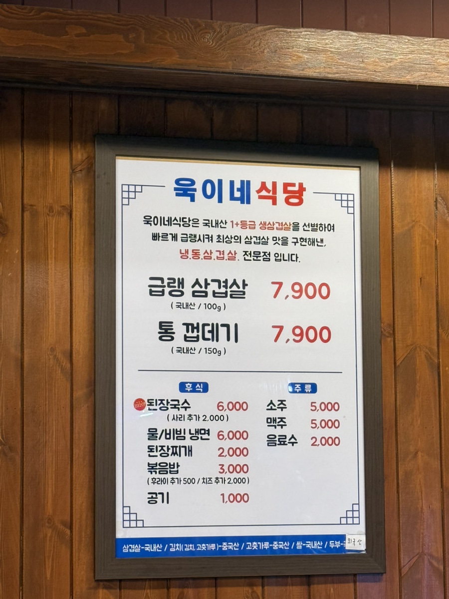 욱이네 밥집 이미지