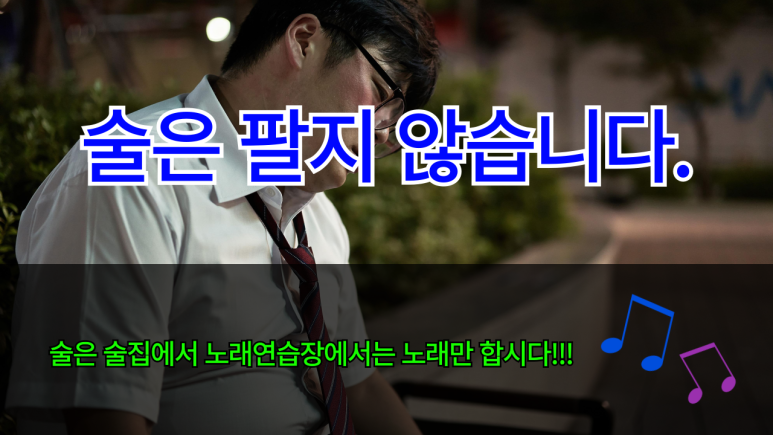 제３노래연습장 이미지
