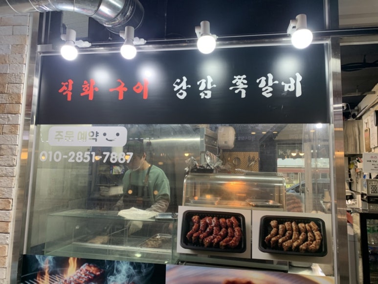 당감쪽갈비 이미지