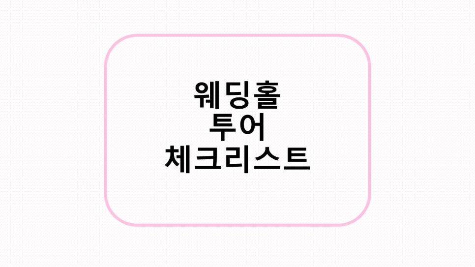 체크투어 이미지