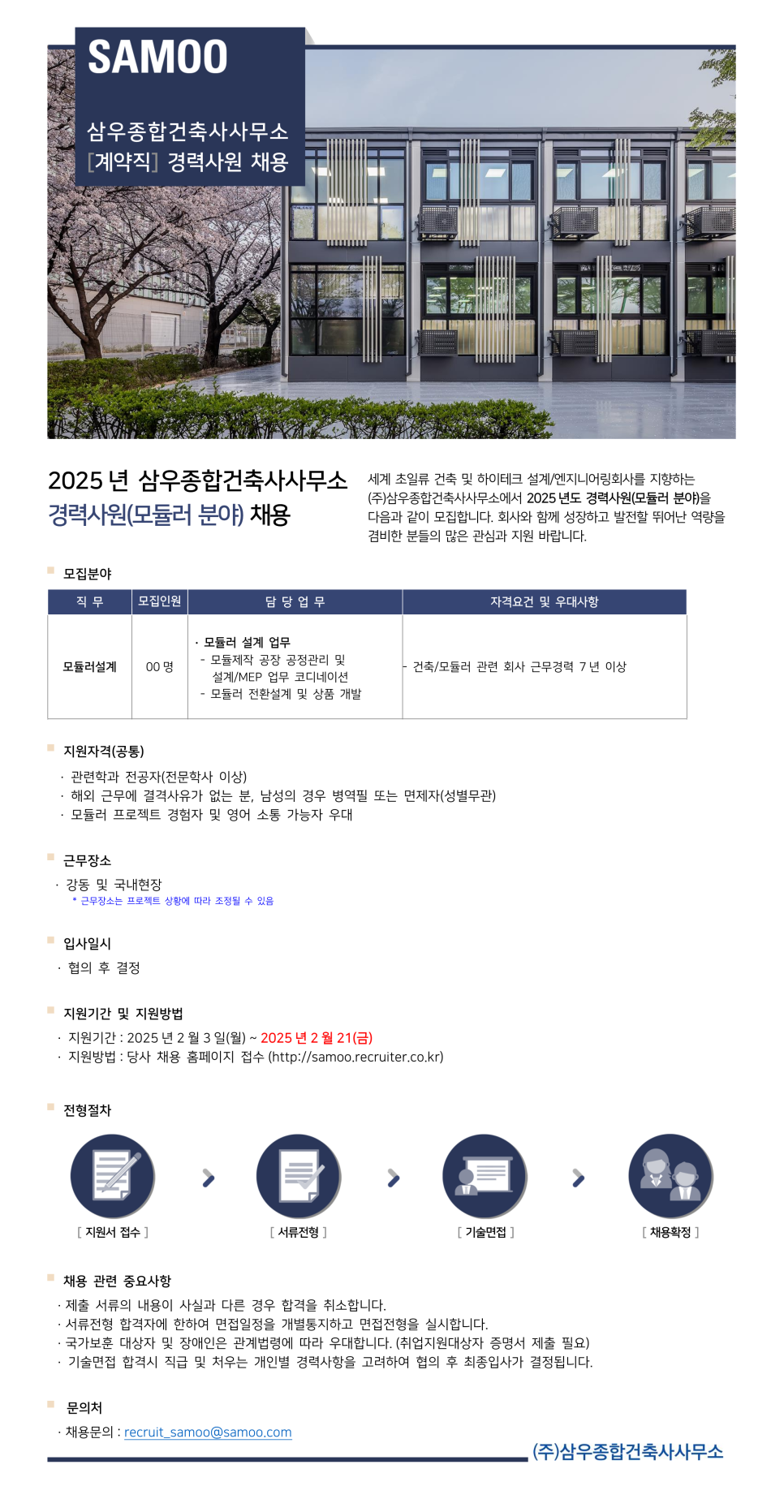 건축사사무소건인 이미지