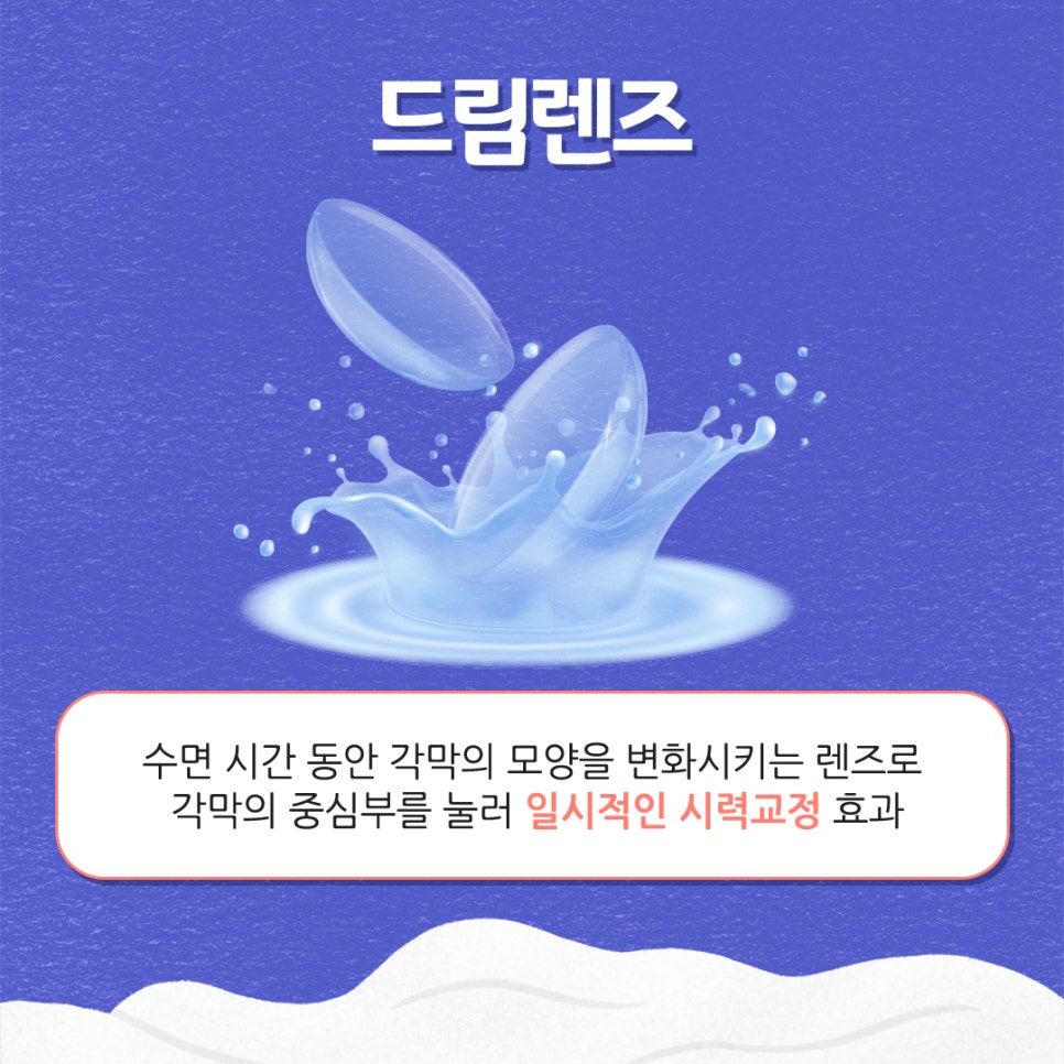 루원스마일안과 이미지