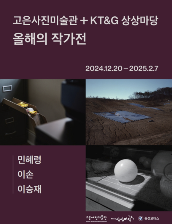 고은모터스 이미지